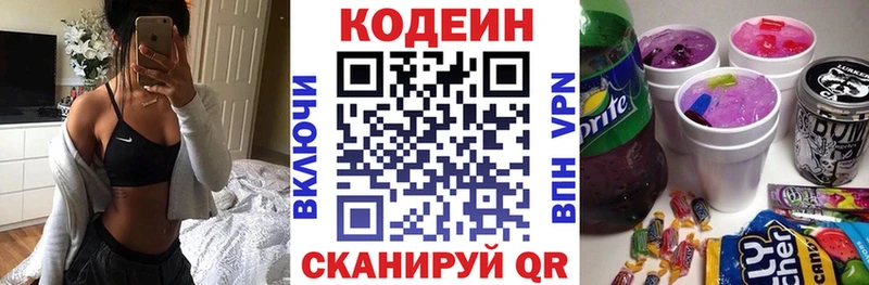 Codein Purple Drank  kraken зеркало  Давлеканово  купить закладку 