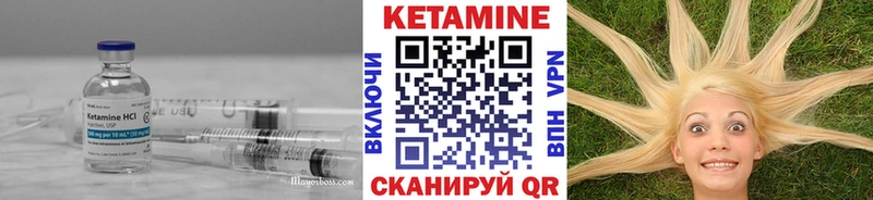 КЕТАМИН ketamine Давлеканово